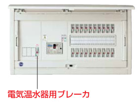 電気温水器対応 Cnfb